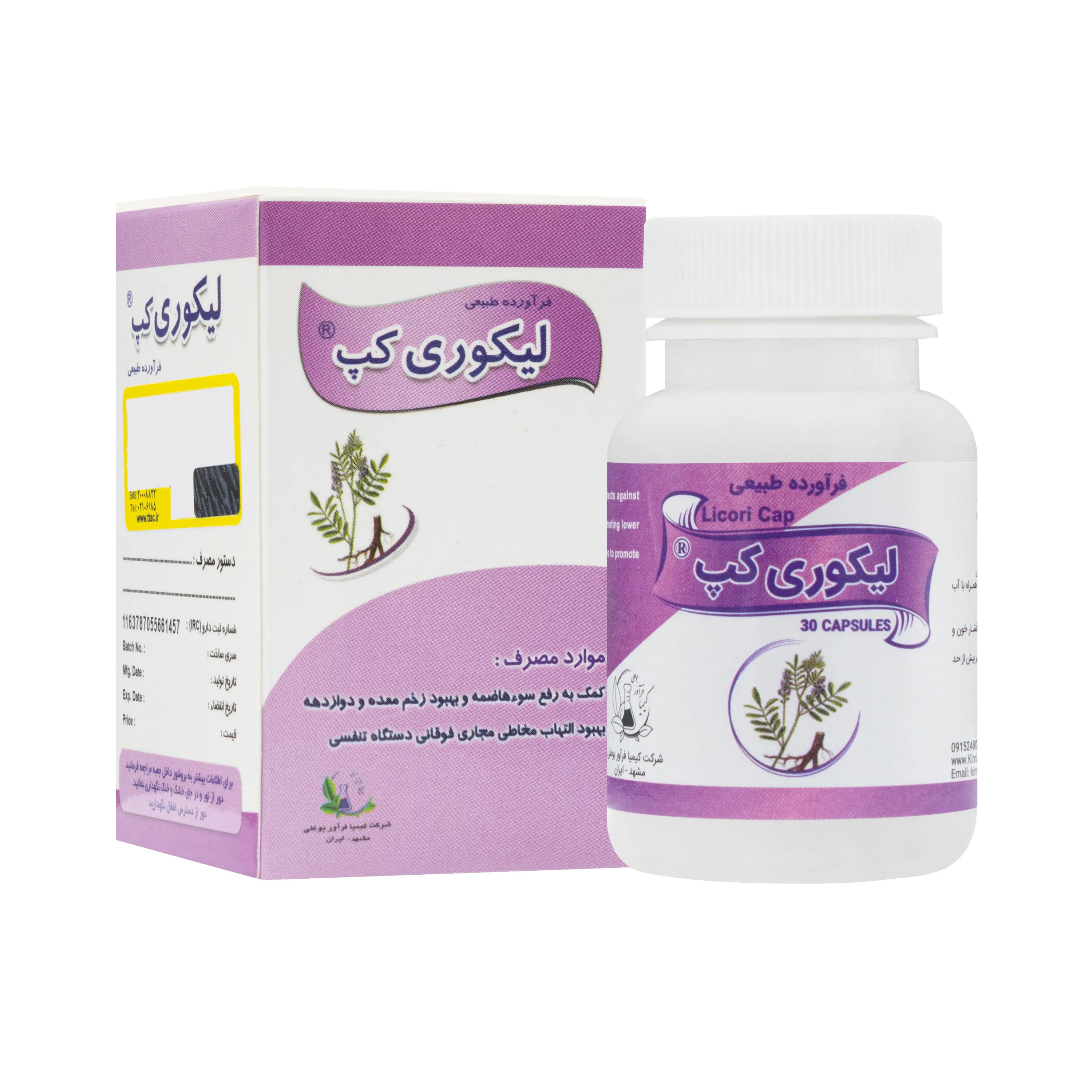 کپسول گیاهی لیکوری کپ 30 عددی کیمیا فرآور